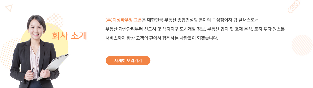 회사소개