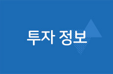 투자정보